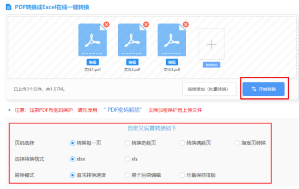 香港铁算4887免费开奖结果使用讲解 - 开始转换